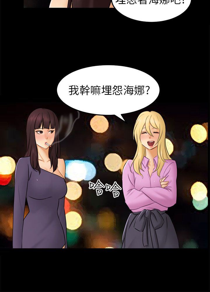 第11话：第11章：老公的改变预览分镜