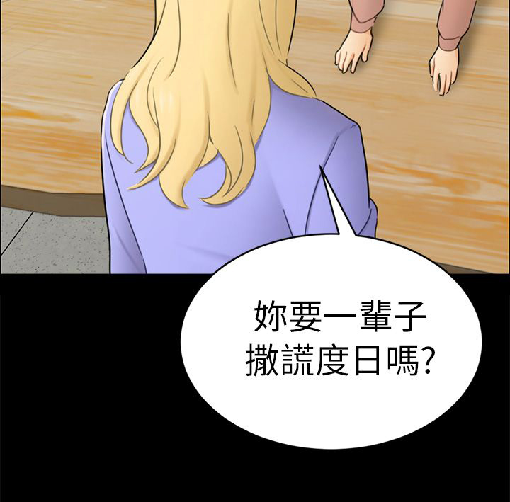 第13话：第13章：根本不爱我预览分镜