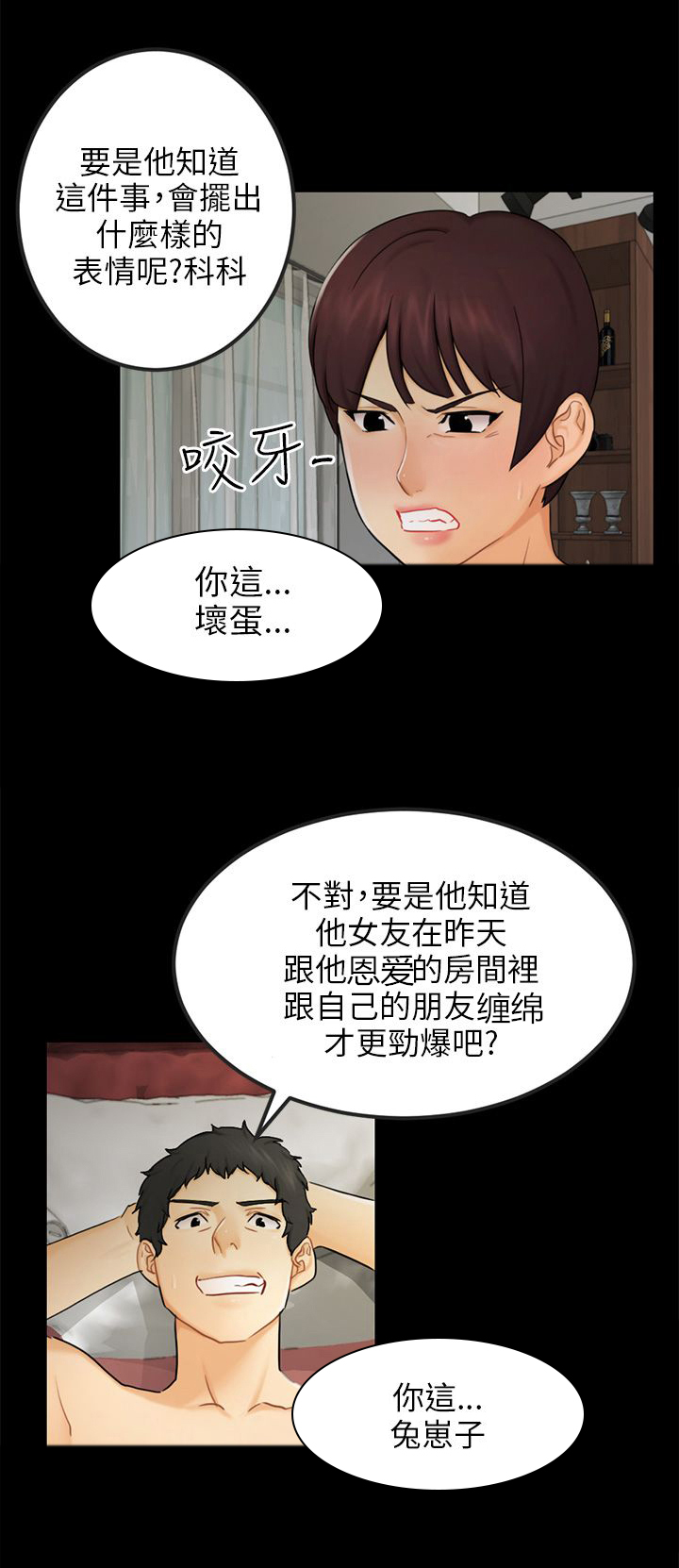 第15话：第15章：把柄预览分镜
