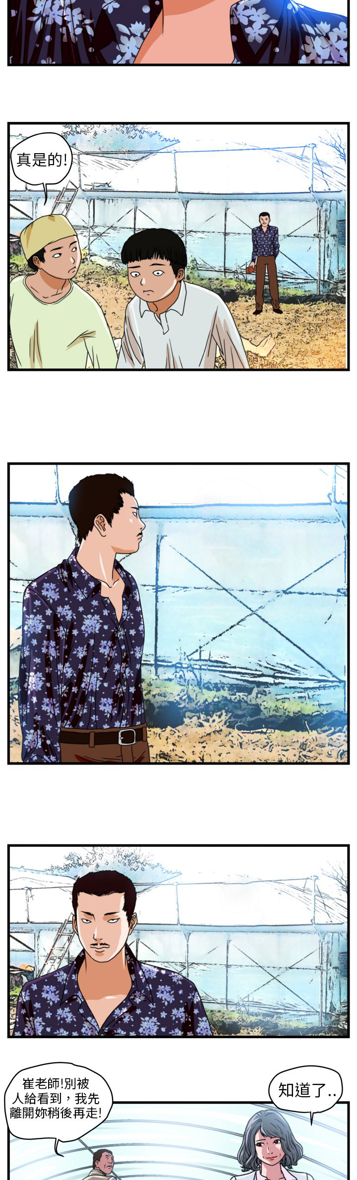 第1话：第1章：未来的新郎预览分镜