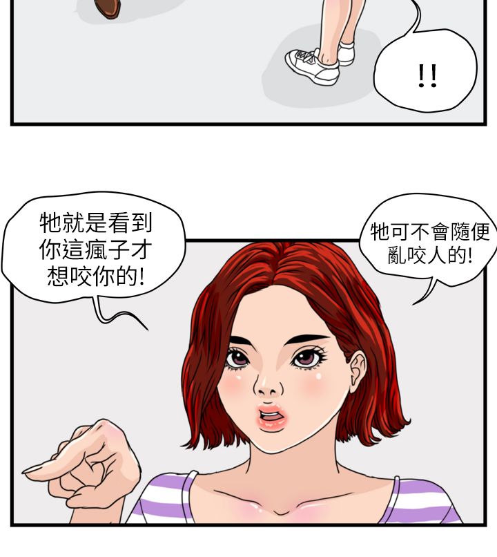 第4话：第4章：青年会长预览分镜