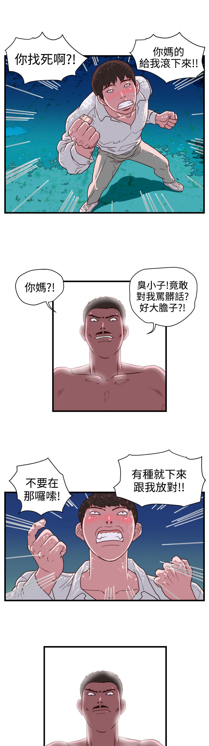 第9话：第9章：嚣张的大叔预览分镜