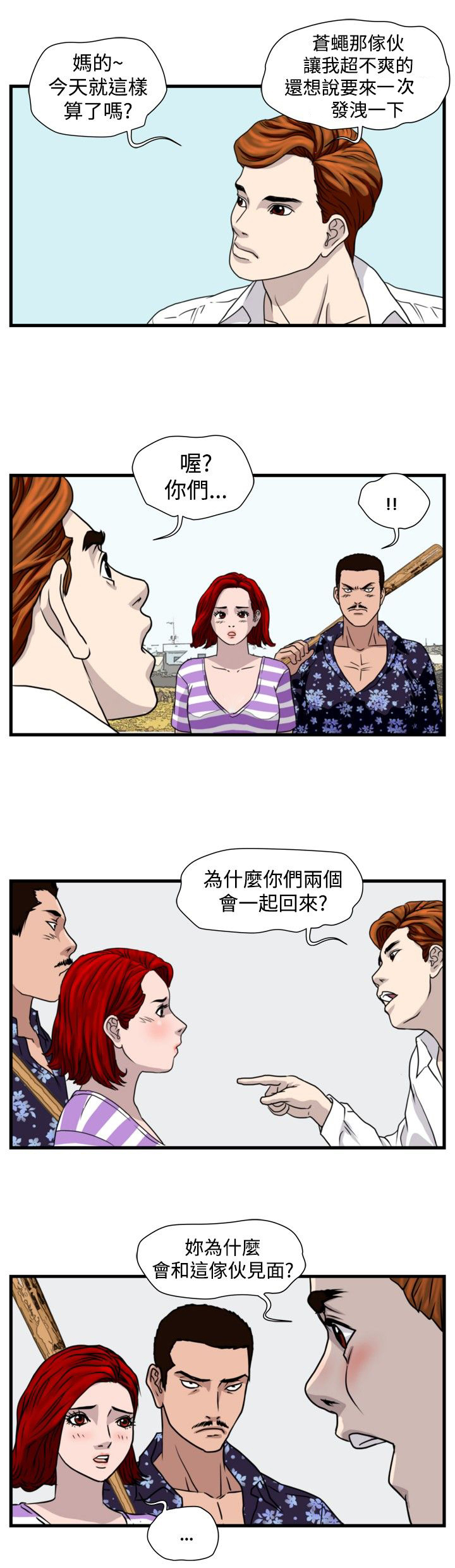 第16话：第16章：抓猪开始预览分镜