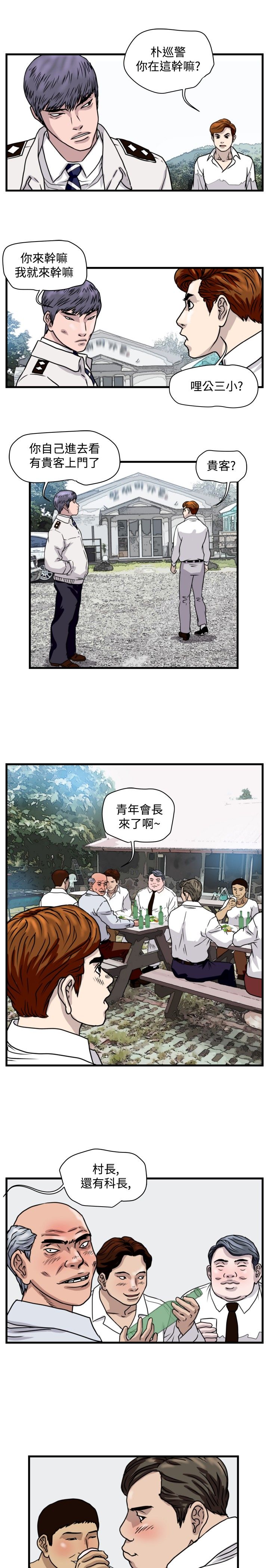 第17话：第17章：杀猪行动预览分镜