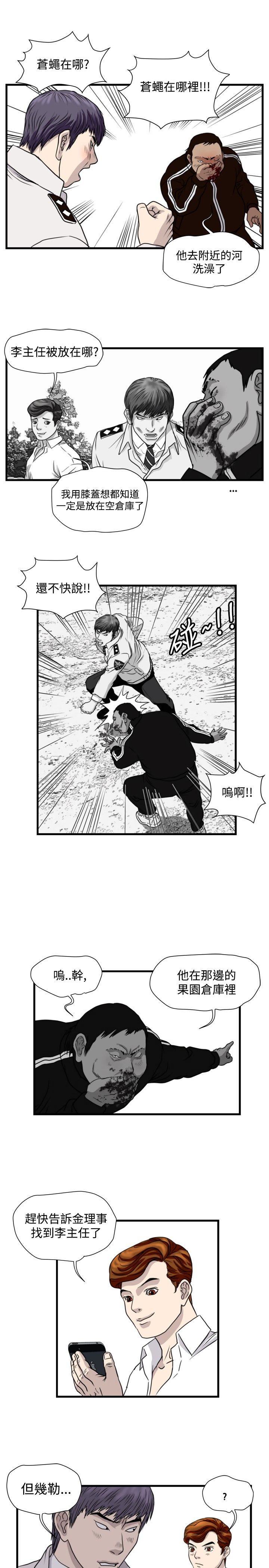 第18话：第18章：城里来的女人预览分镜