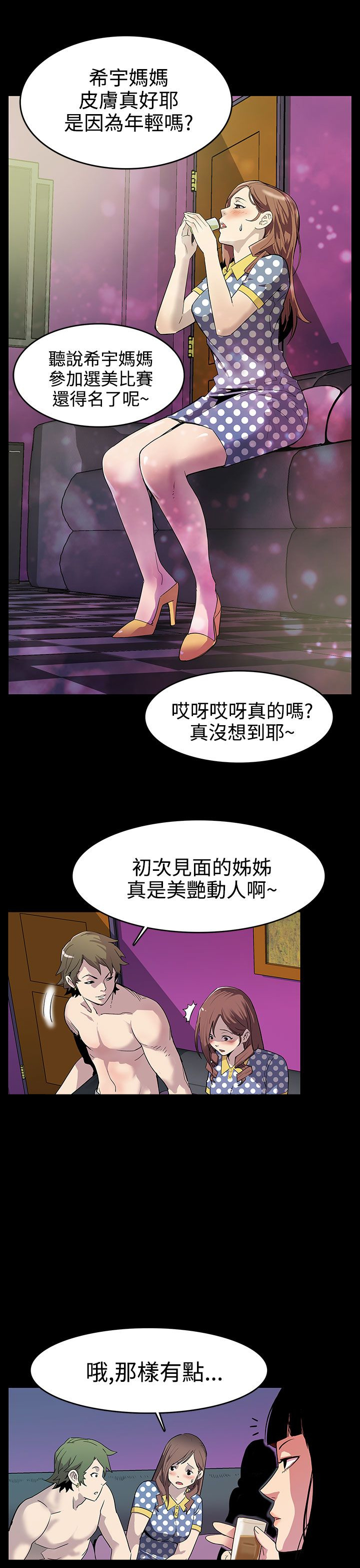 第1话：第1章：药预览分镜