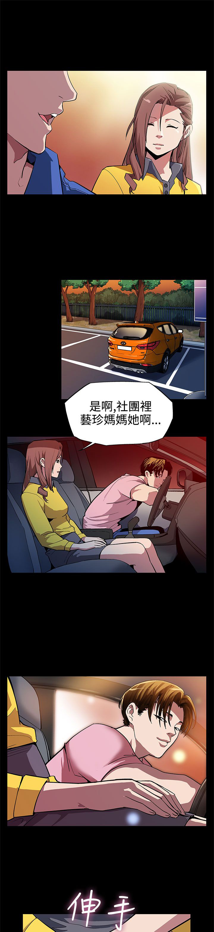第5话：第5章：忍耐预览分镜