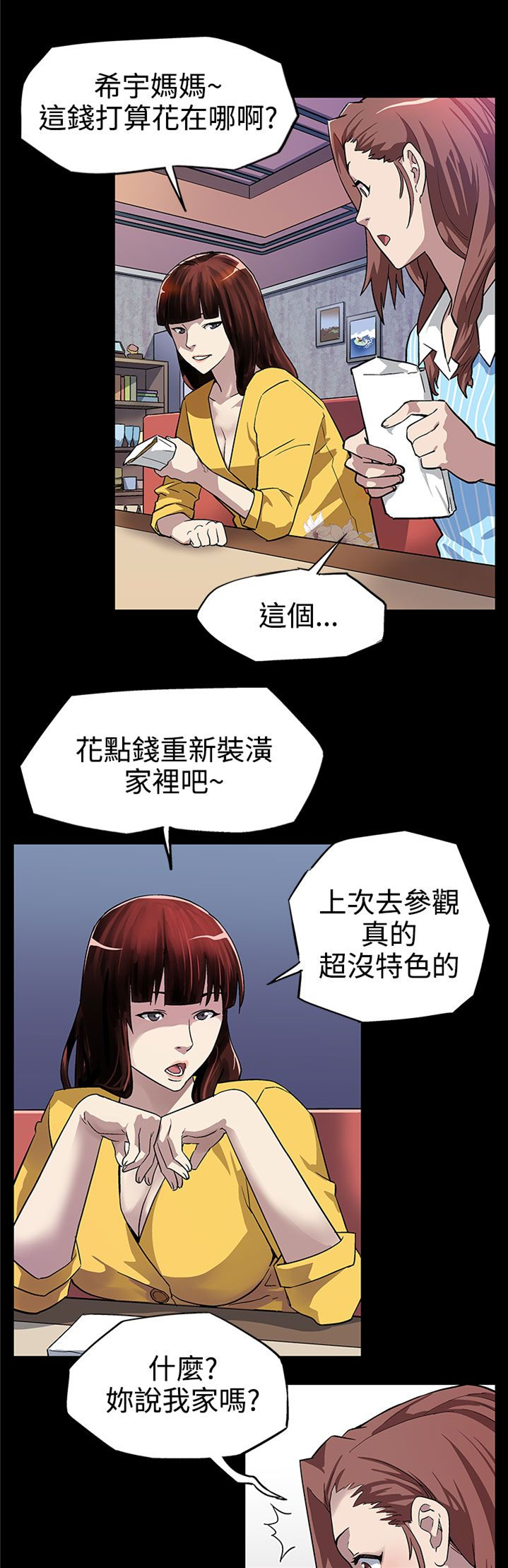 第7话：第7章：置办家具预览分镜