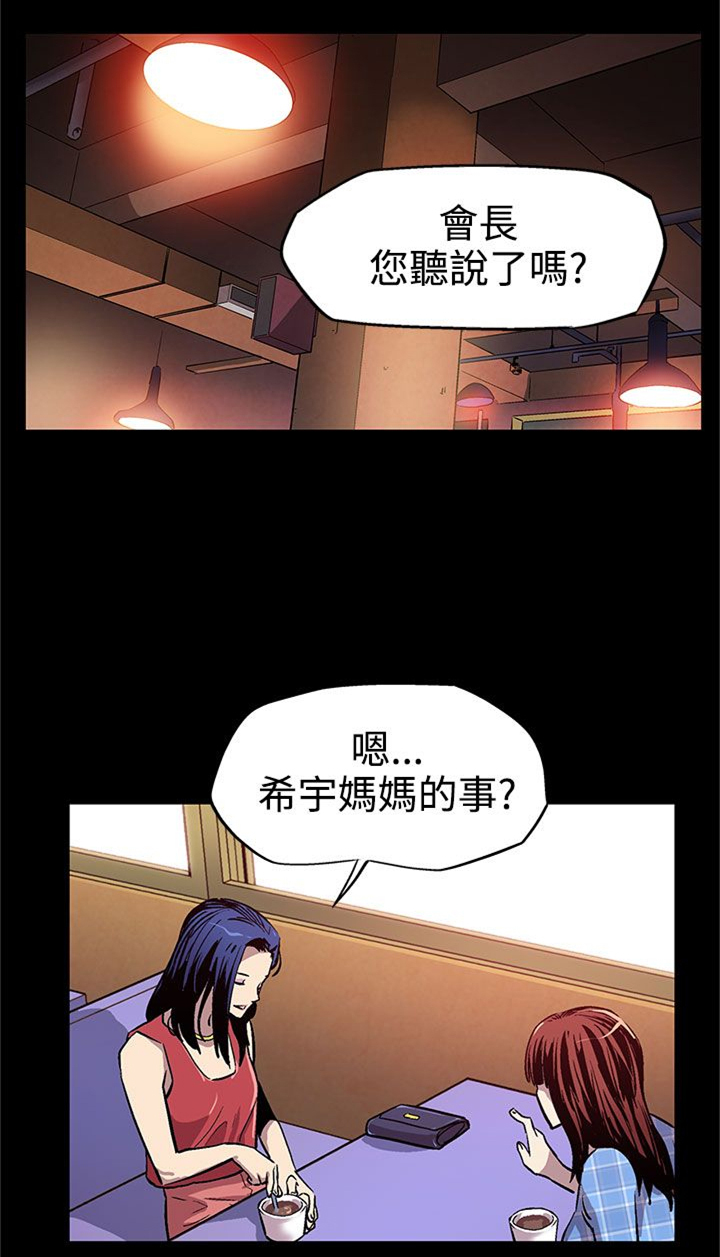 第8话：第8章：不回家预览分镜