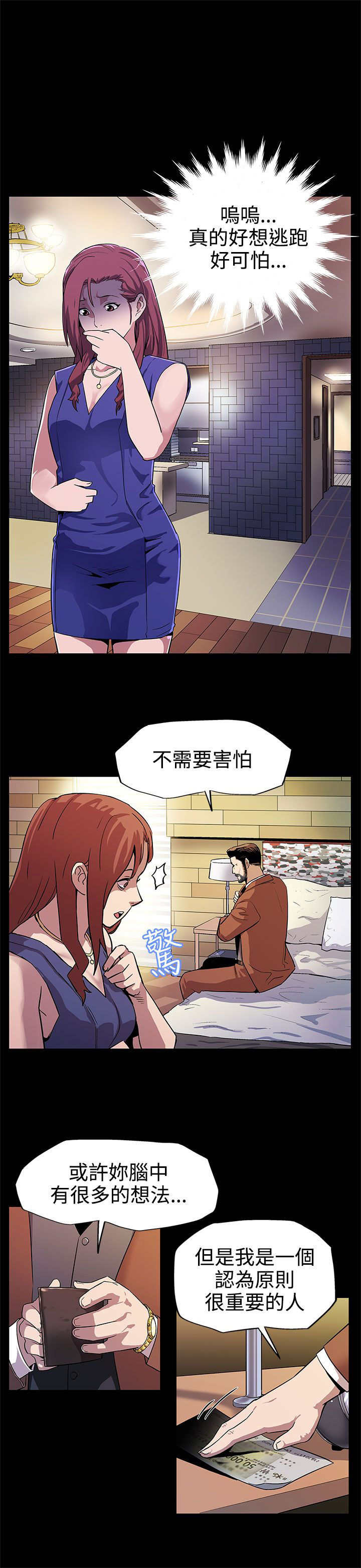 第9话：第9章：院长预览分镜