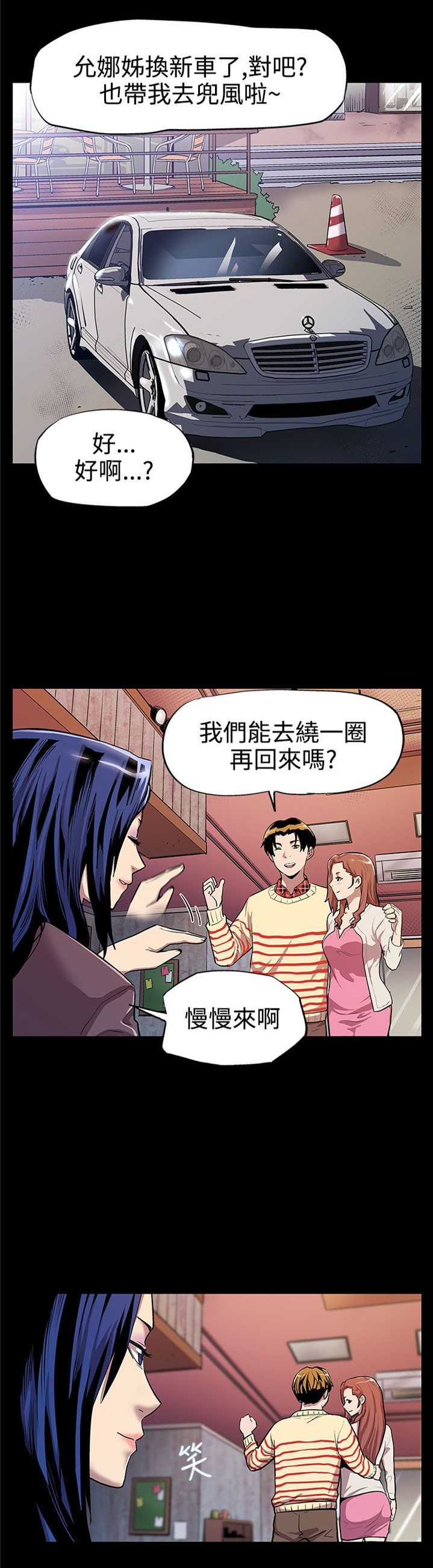 第10话：第10章：嫉妒预览分镜
