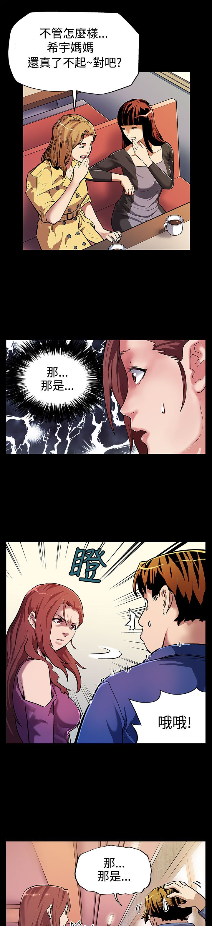 第11话：第11章：嘲讽预览分镜