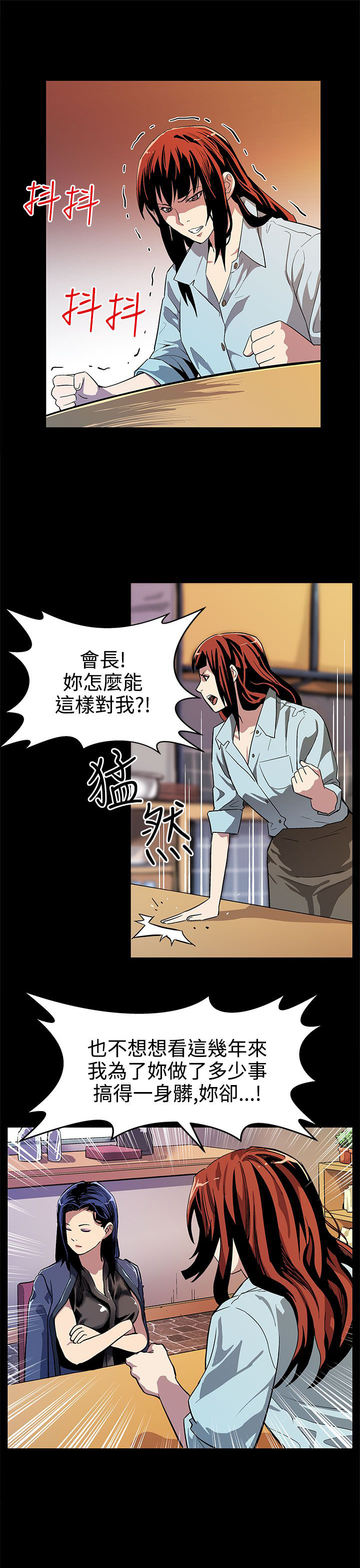第12话：第12章：我会杀了你们预览分镜