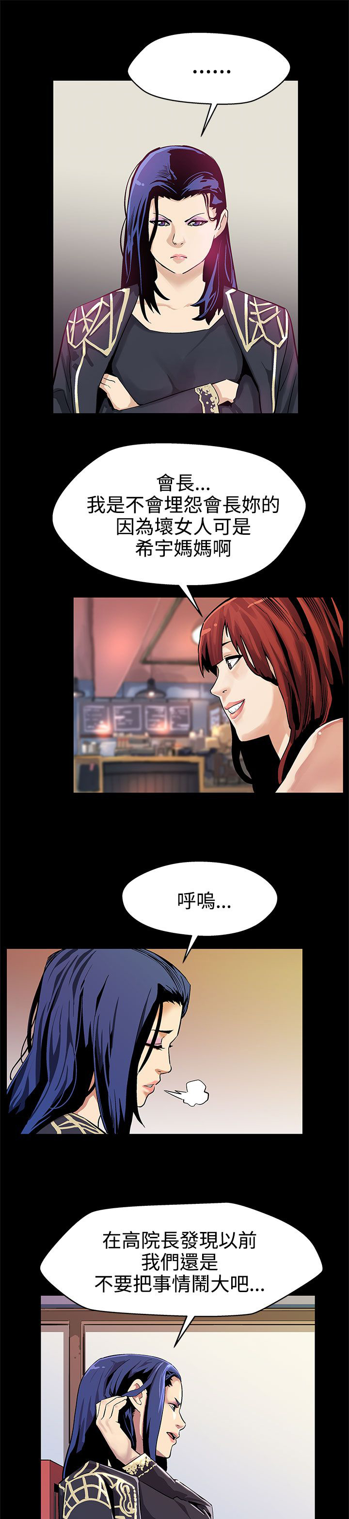 第15话：第15章：反击预览分镜