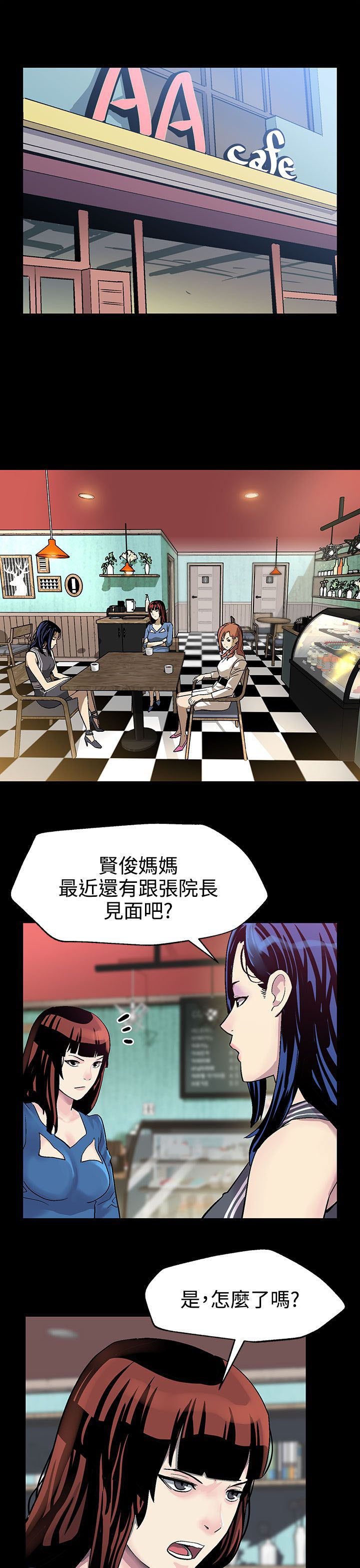 第17话：第17章：黑化预览分镜