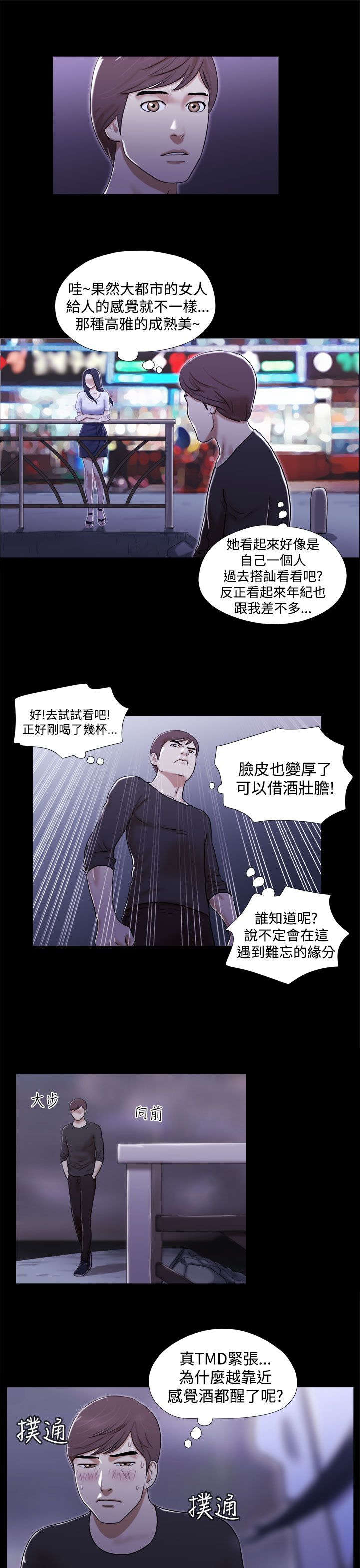 第2话：第2章：初遇女神预览分镜