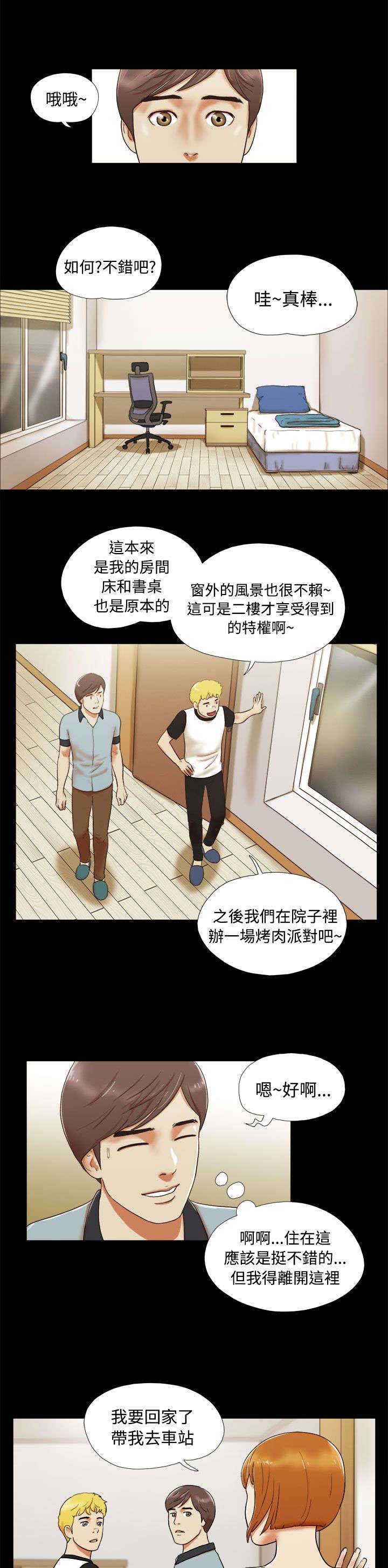 第6话：第6章：请多关照预览分镜