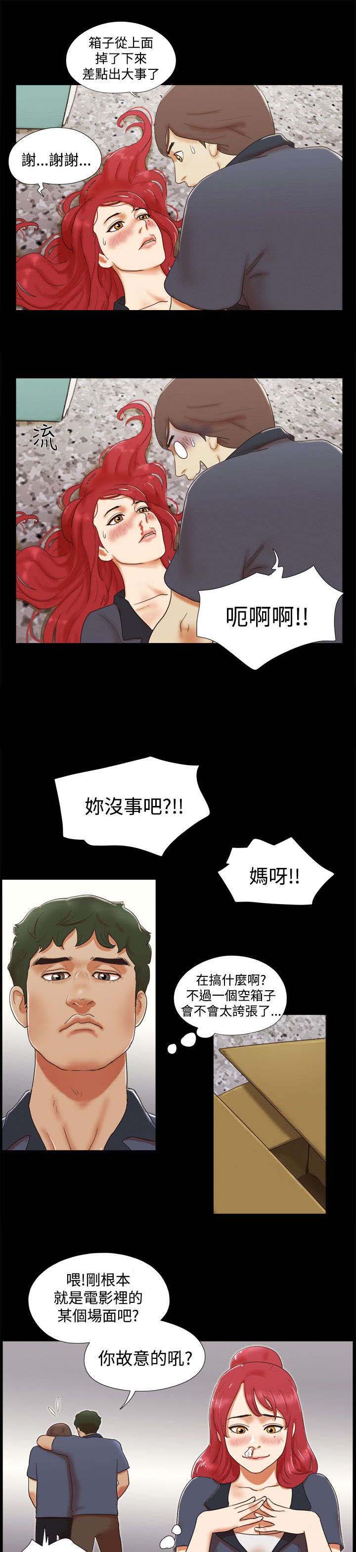 第8话：第8章：偷看预览分镜