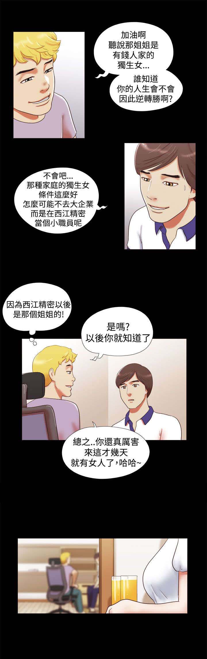第13话：第13章：保密预览分镜
