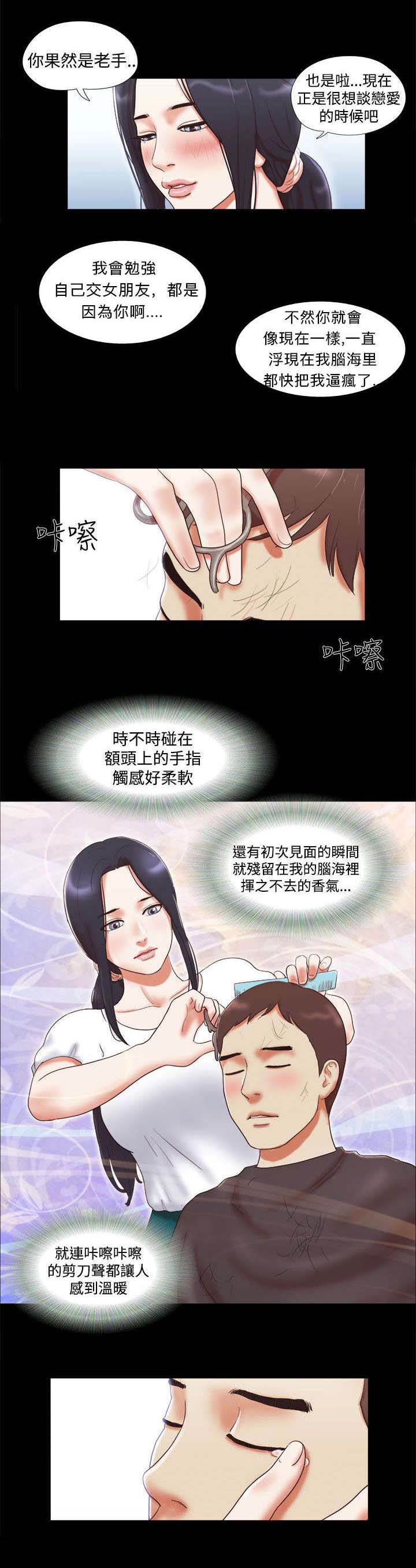 第14话：第14章：剪头发预览分镜