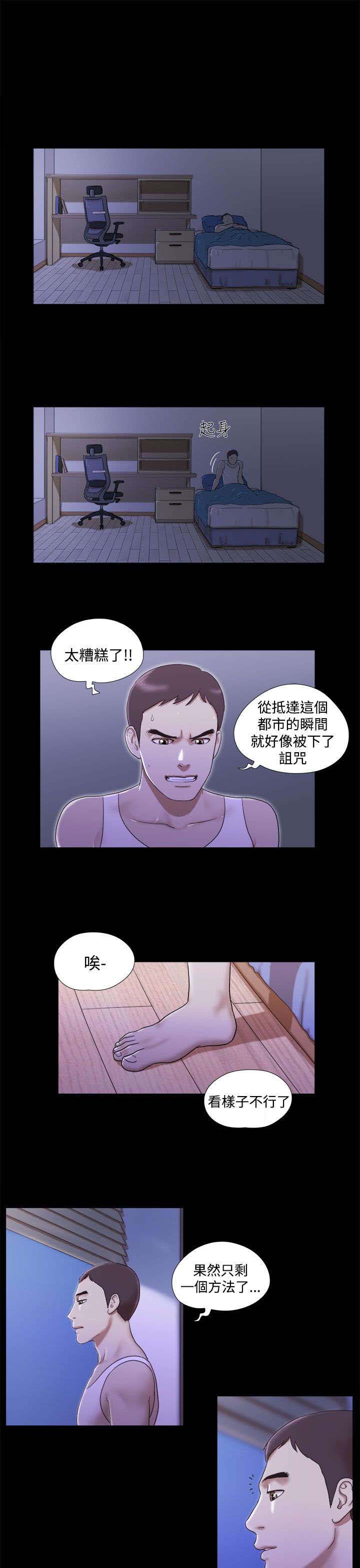 第16话：第16章：心有所属预览分镜