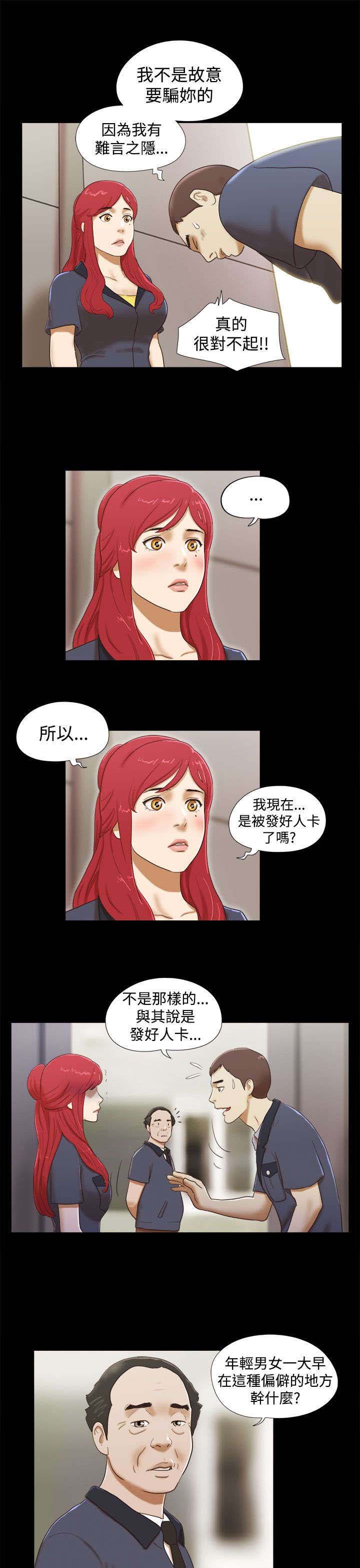 第18话：第18章：参观画室预览分镜