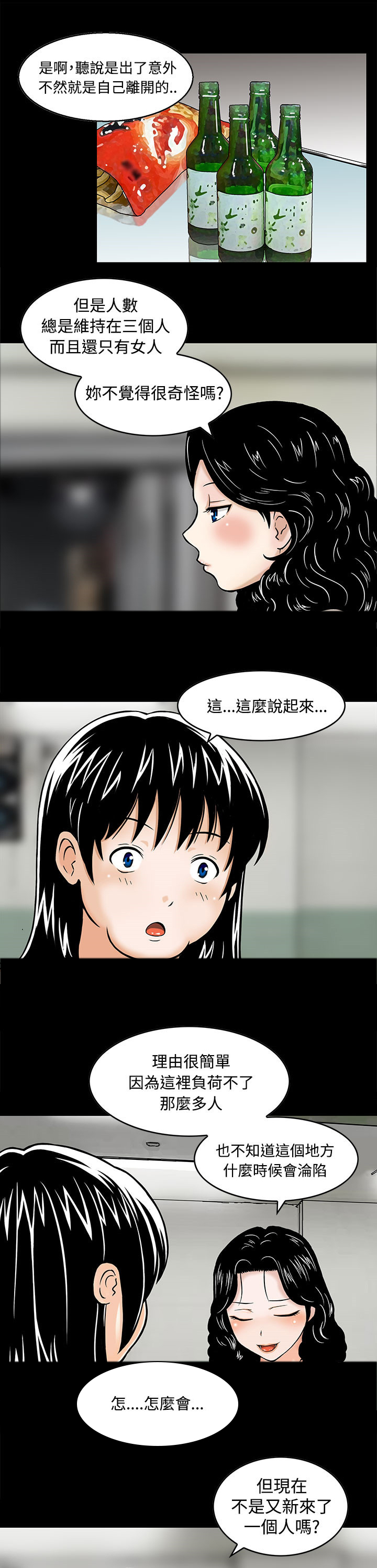 第3话：第3章：心生妒忌预览分镜