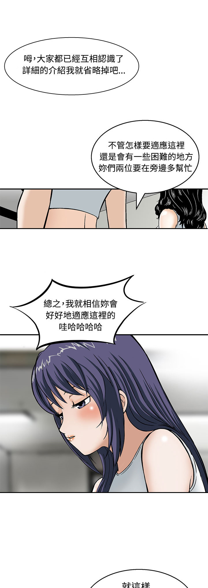 第6话：第6章：出去救援预览分镜