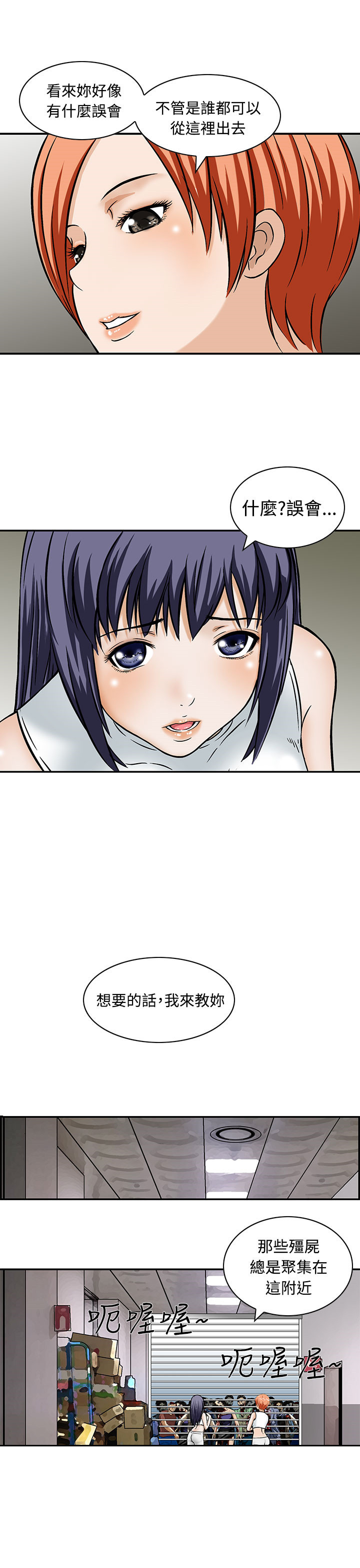 第8话：第8章：还有其他人预览分镜