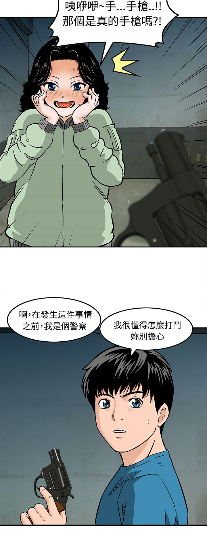 第10话：第10章：猪圈里多了个猪预览分镜