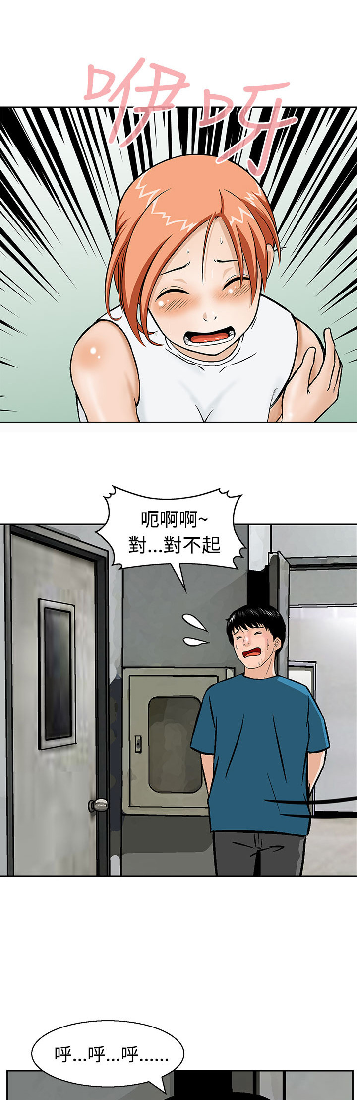 第11话：第11章：果然他不适合这里预览分镜