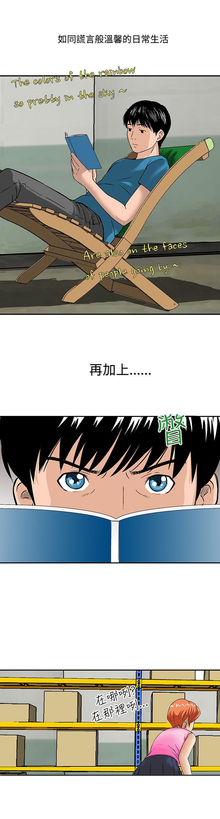 第13话：第13章：换国王预览分镜