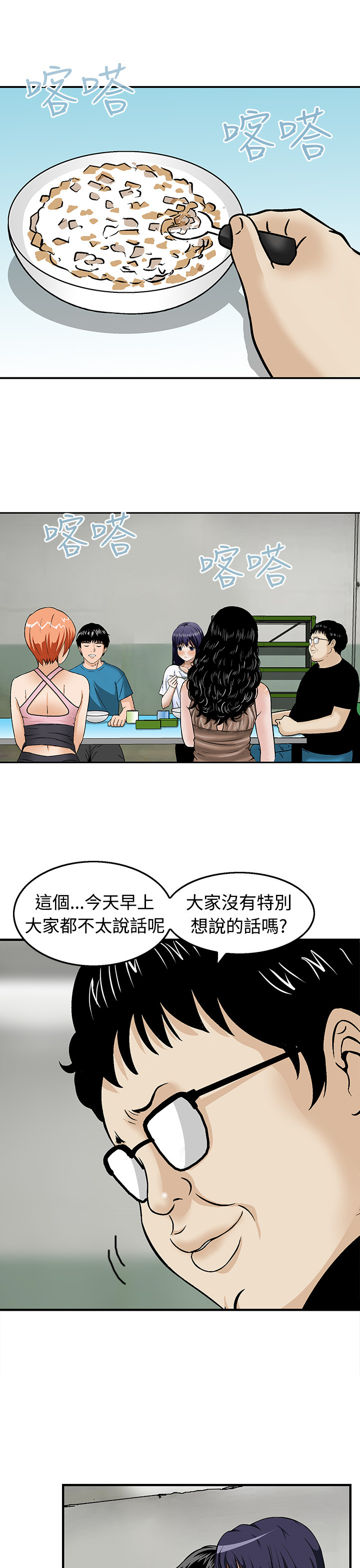 第18话：第18章：决斗前的准备预览分镜
