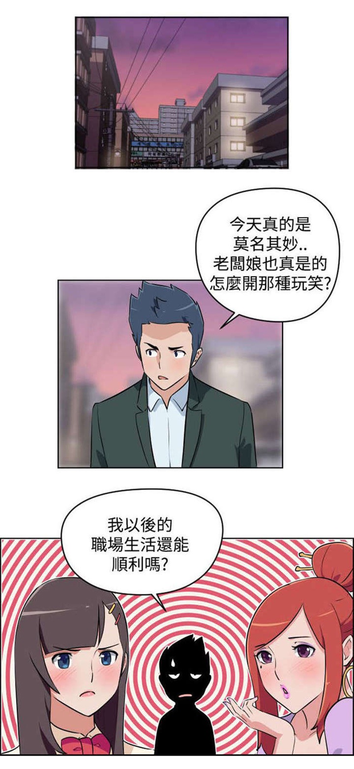 第4话：第4章：邻居预览分镜