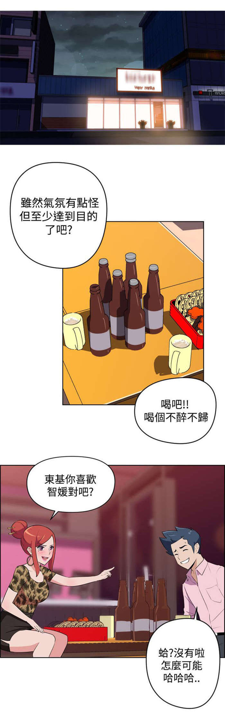 第6话：第6章：看到预览分镜
