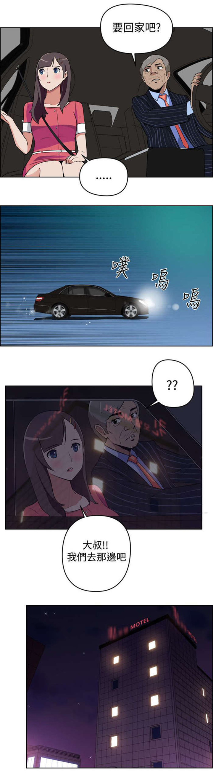 第7话：第7章：大叔的秘密预览分镜