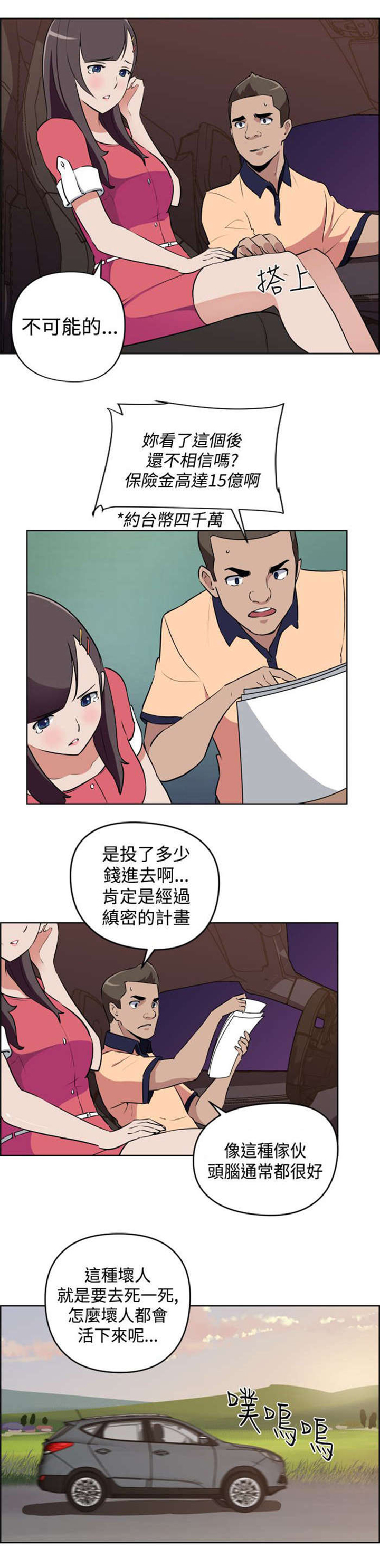 第8话：第8章：自立预览分镜