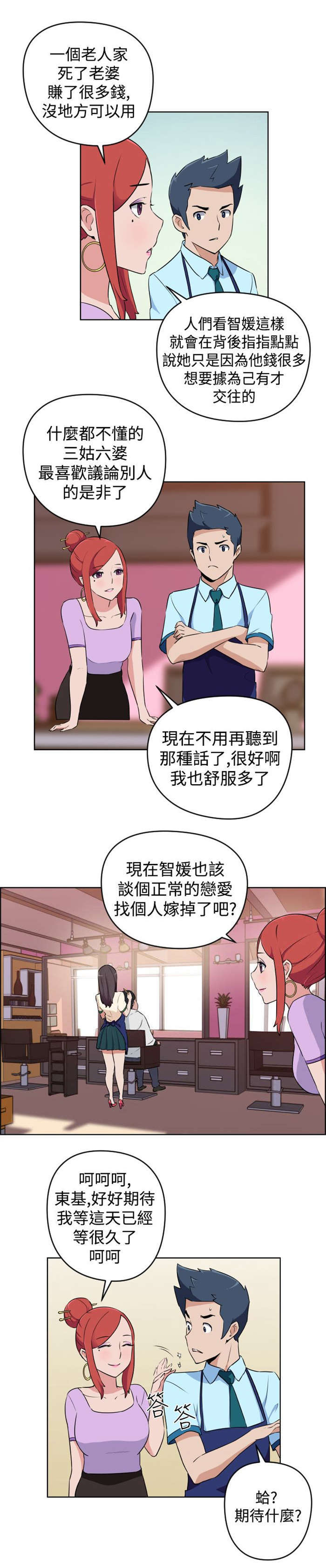 第10话：第10章：别难过预览分镜