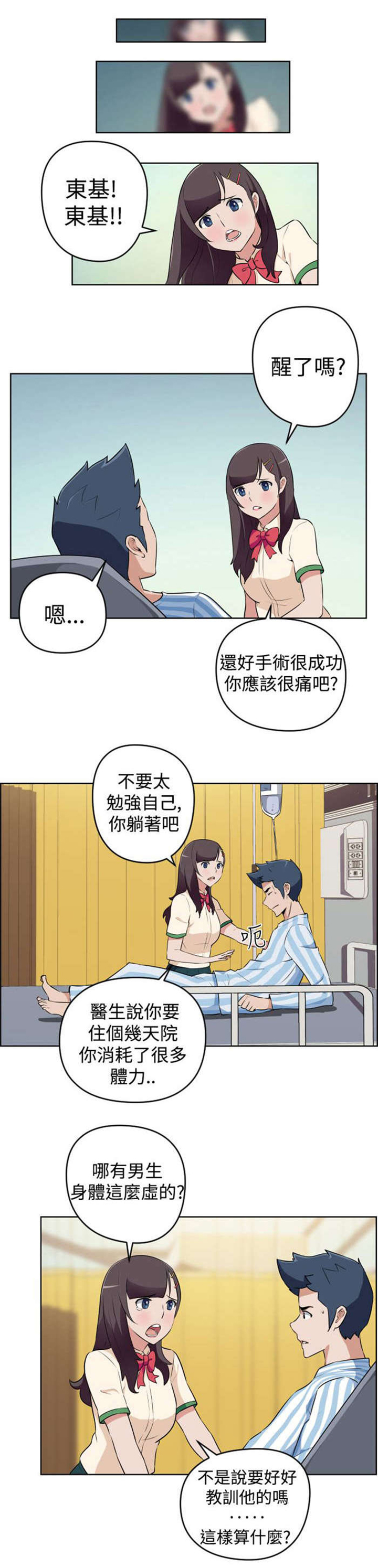 第12话：第12章：误解了意思预览分镜