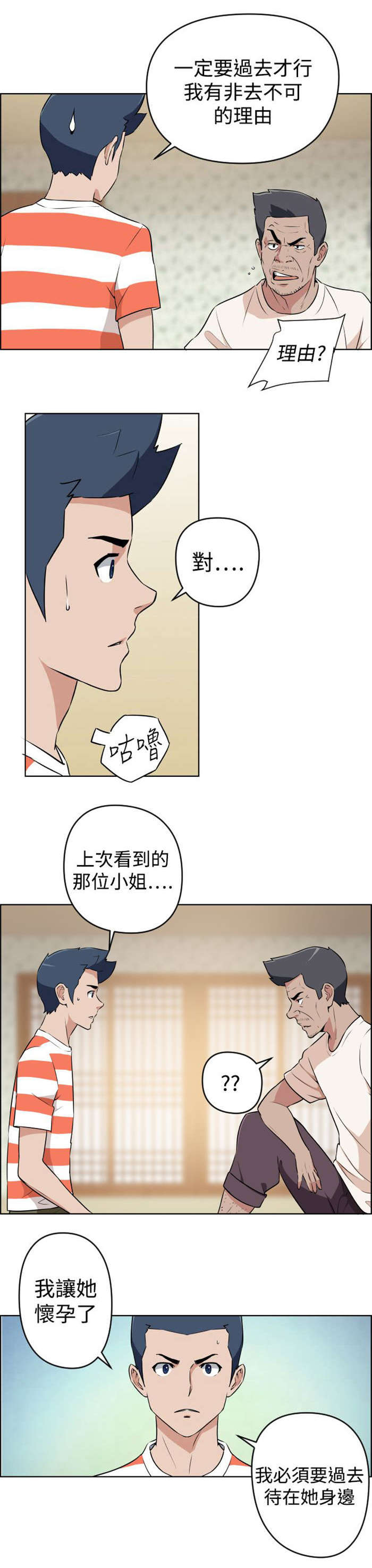 第15话：第15章：来访预览分镜