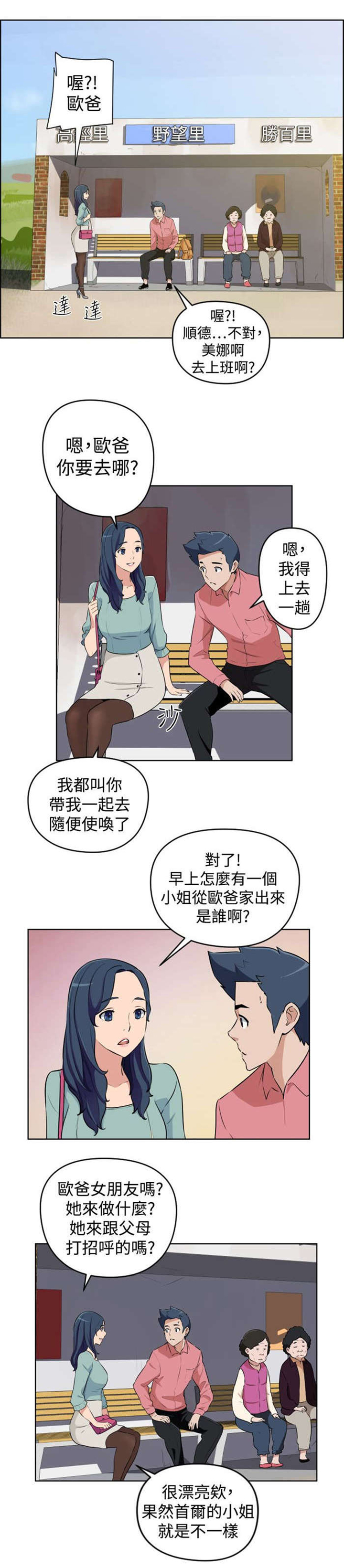 第16话：第16章：危机预览分镜