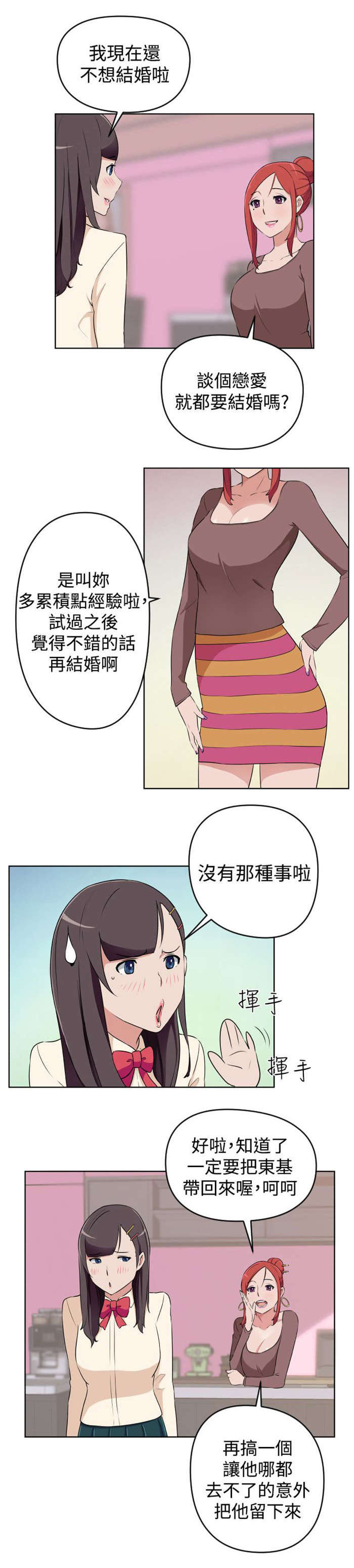 第17话：第17章：还没开始就结束预览分镜
