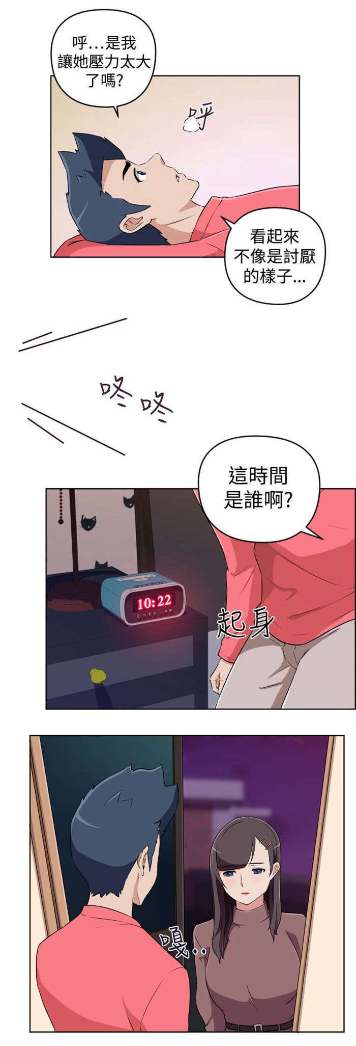 第18话：第18章：大叔病危预览分镜