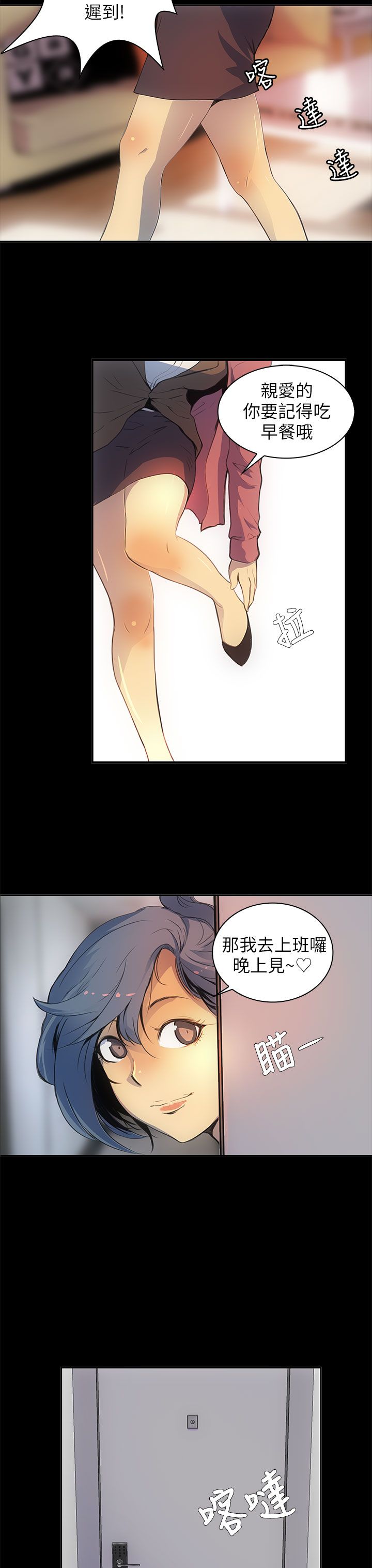 第1话：第1章：跟踪预览分镜