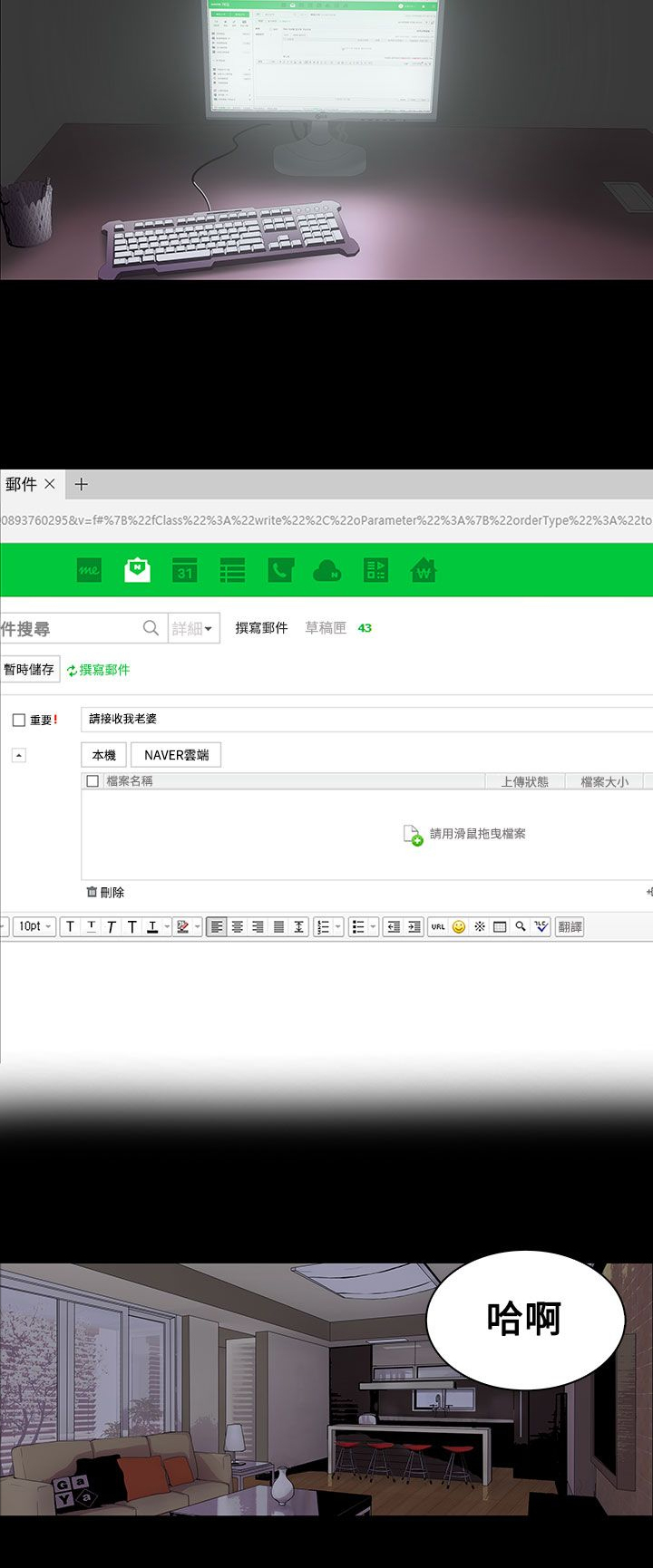 第2话：第2章：邮件已读预览分镜