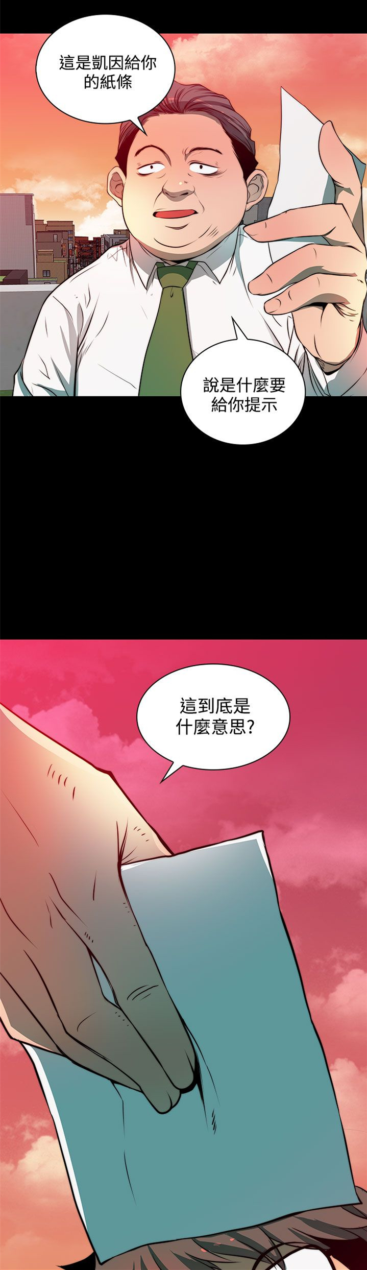 第6话：第6章：地图预览分镜
