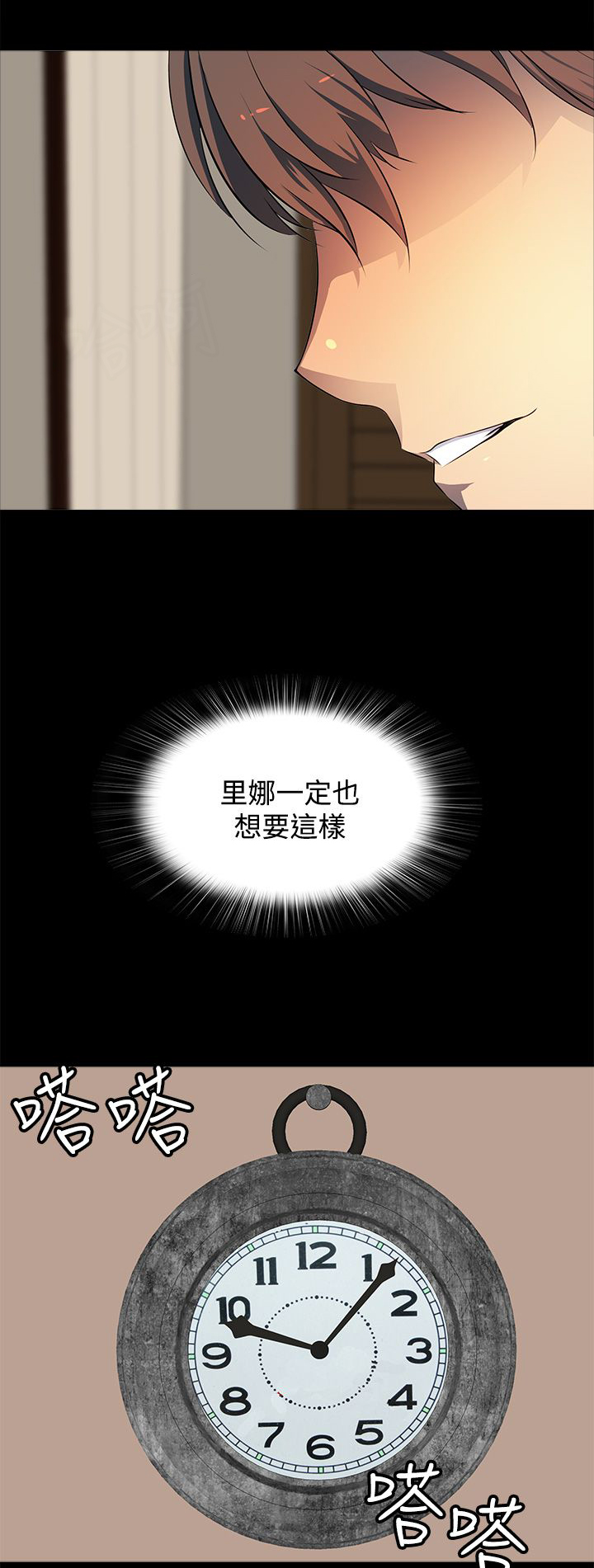 第13话：第13章：事情的起源预览分镜