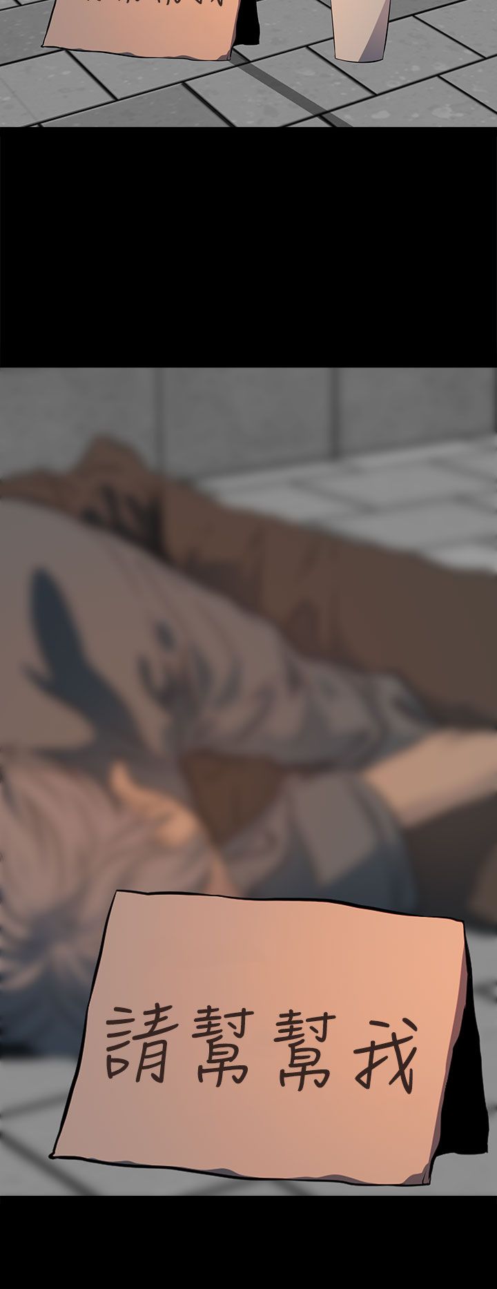 第16话：第16章：你到底是什么人预览分镜