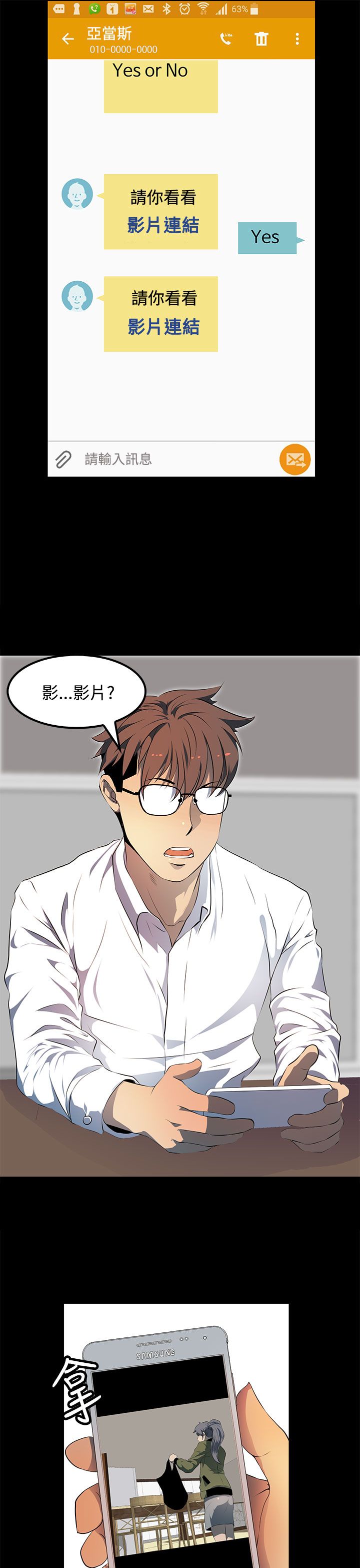 第17话：第17章：赶快想起我是谁吧预览分镜