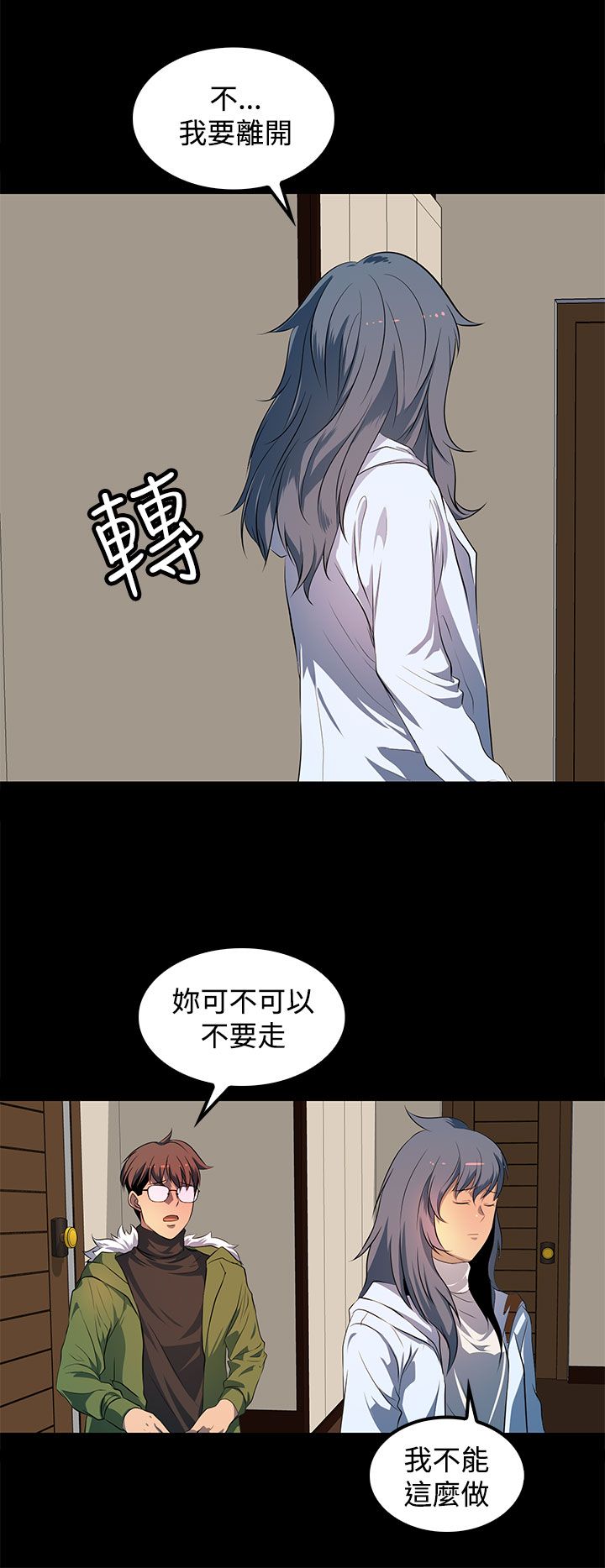 第43章：现在开始（完）